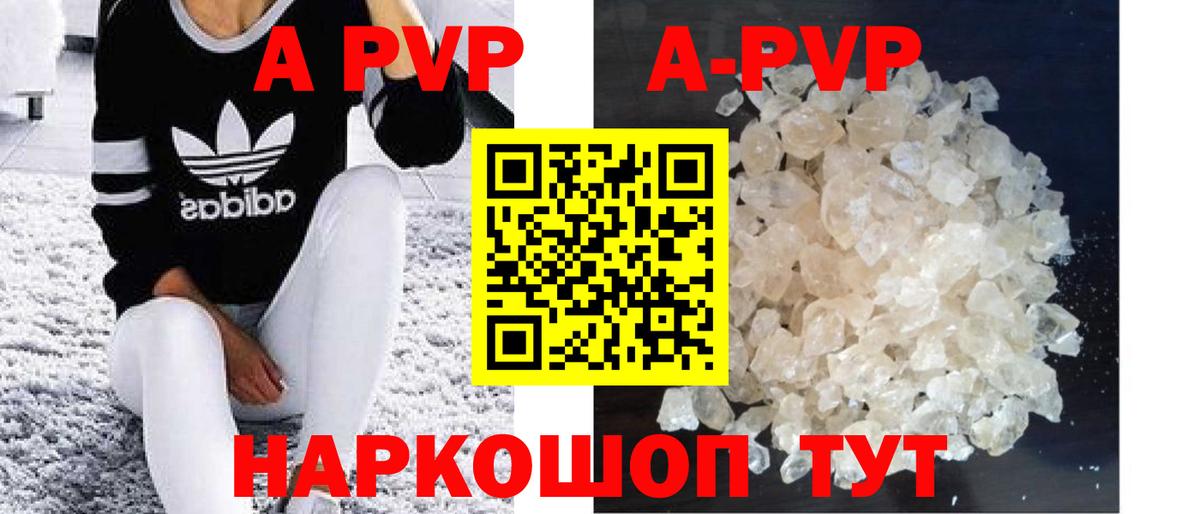 Новозыбков  Alpha-PVP Crystall  Alpha-PVP кристаллы  Вход с VPN 