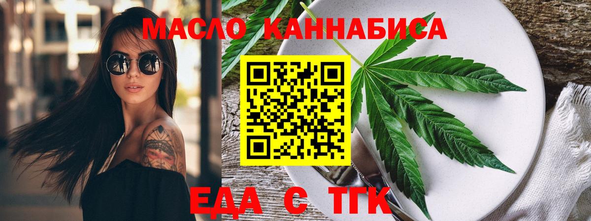 Новозыбков  Cannafood марихуана  Вход с VPN 