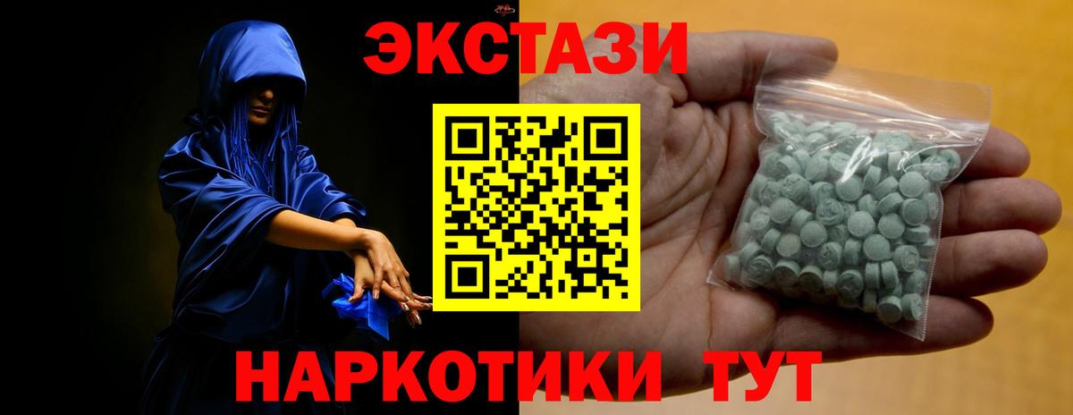 Экстази 300 mg  Экстази  Новозыбков  Ecstasy TESLA  Вход с VPN 