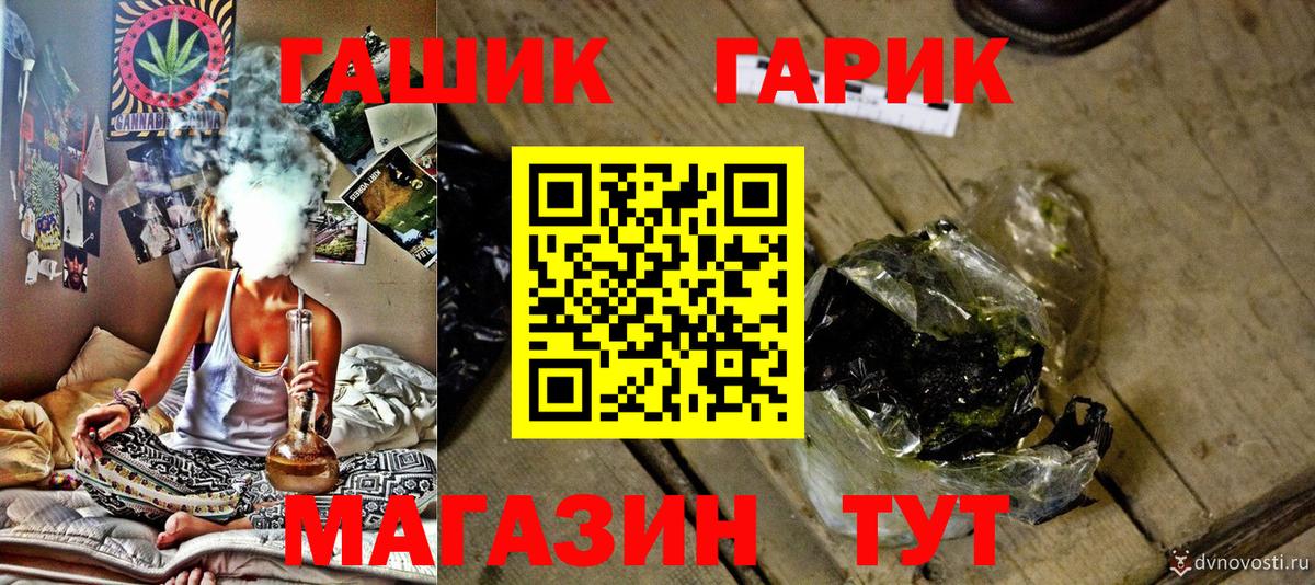 ГАШИШ Ice-O-Lator  Вход с VPN  ГАШИШ  Новозыбков 
