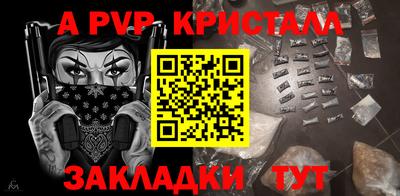 синтетический гашиш Славгород