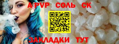 ALPHA PVP Сланцы
