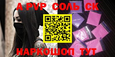 ALPHA PVP Сланцы
