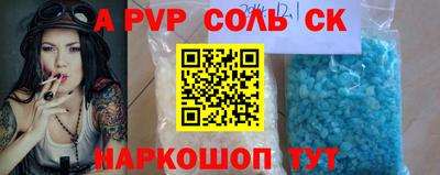 синтетический гашиш Славгород