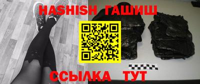 синтетический гашиш Славгород