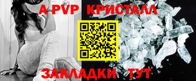 ALPHA PVP Сланцы