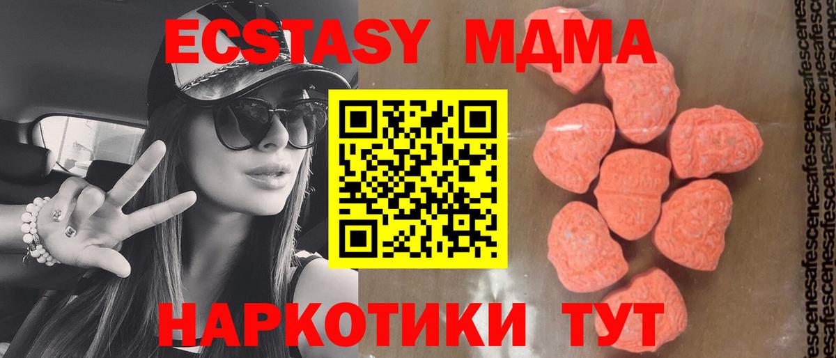 MDMA Molly  MDMA молли  МДМА  Новозыбков  Вход с VPN 