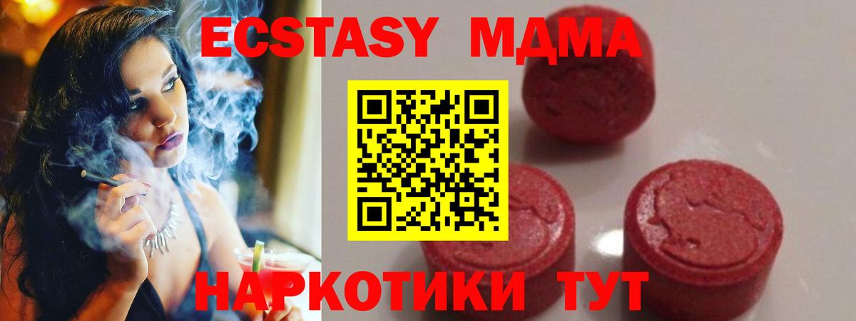 МДМА молли Новозыбков
