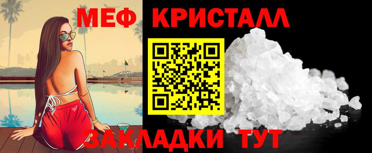 Мефедрон мука Новозыбков
