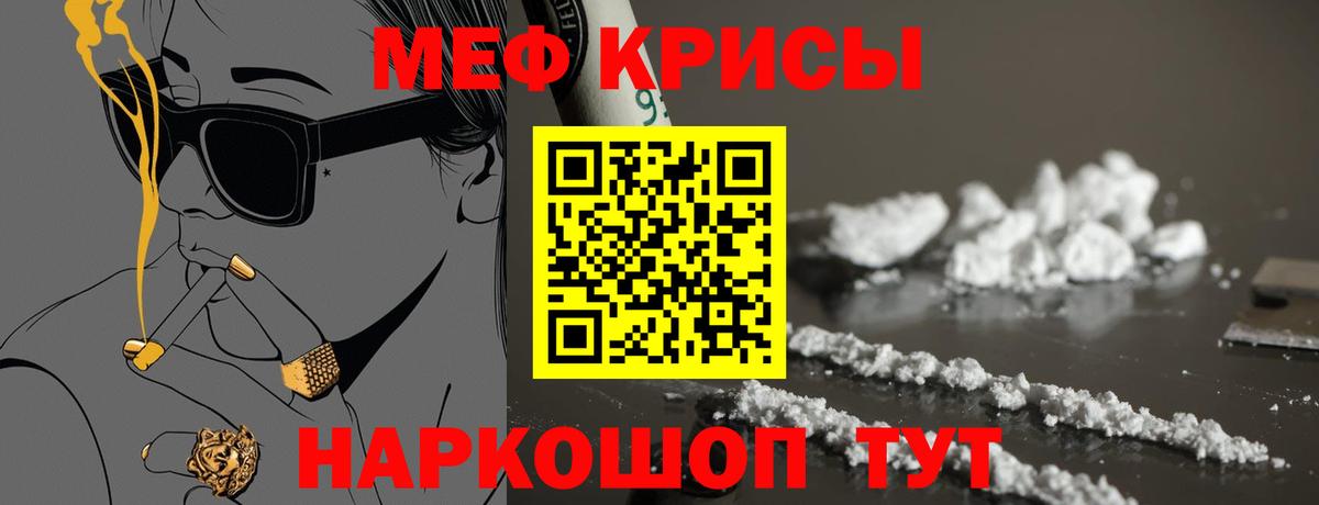 Мефедрон  МЯУ-МЯУ 4 MMC  Новозыбков  Вход с VPN  МЕФ 4 MMC 