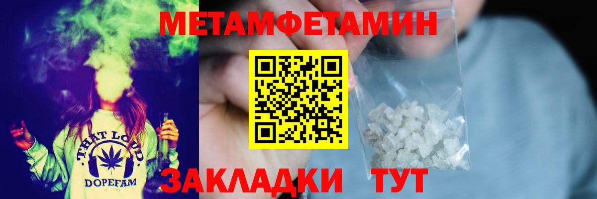 Новозыбков  Первитин пудра  Первитин пудра  Вход с VPN 