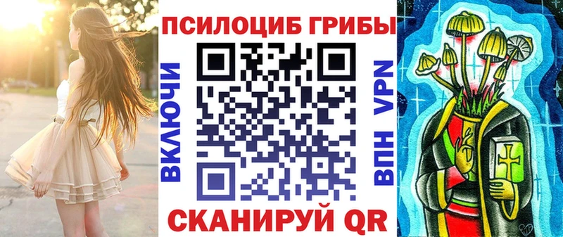 Галлюциногенные грибы ЛСД  Новозыбков 