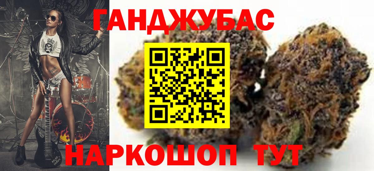Каннабис Ganja  Вход с VPN  Каннабис индика  Новозыбков  Шишки марихуана Ganja 